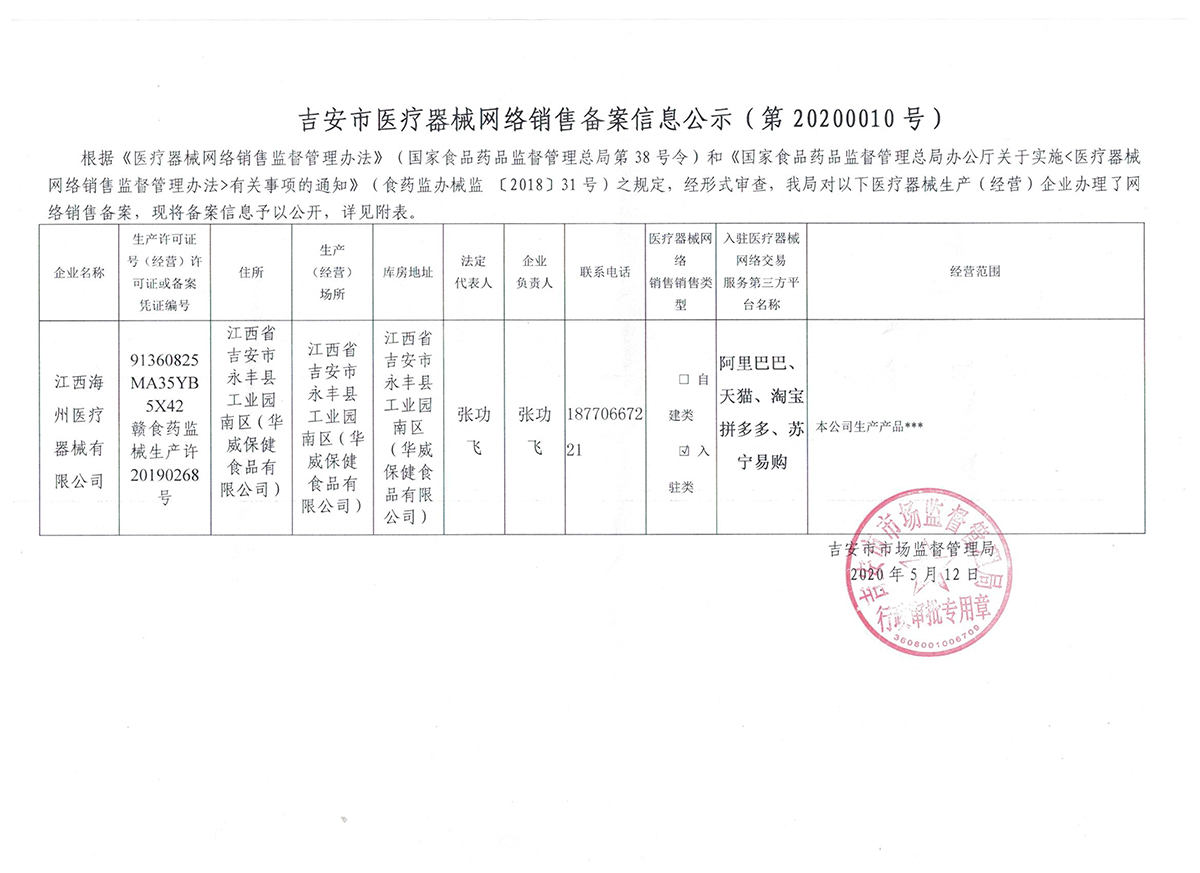 海州資質-12